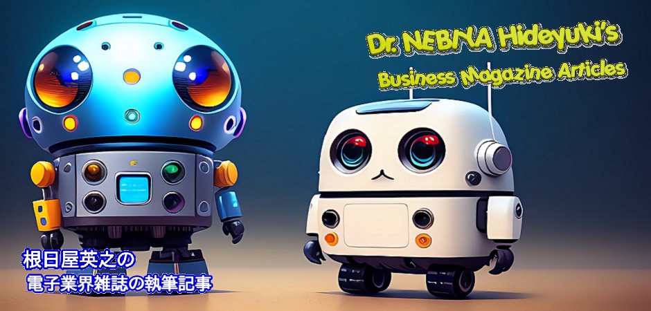 Dr. Nebiya's Business Magazine Articles